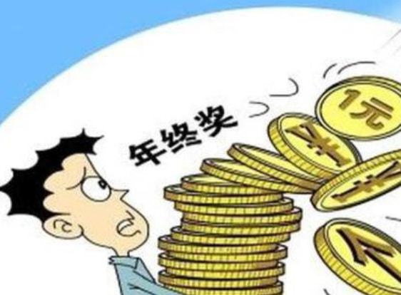 年终奖的税务筹划