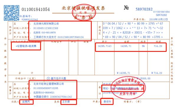 成都税务筹划