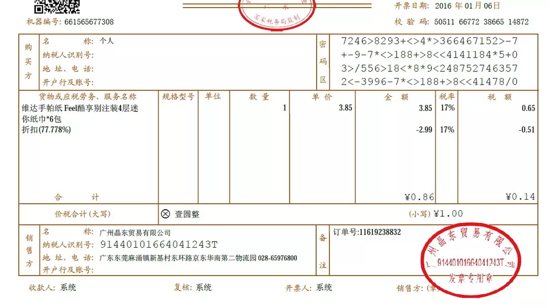 新办企业税务培训