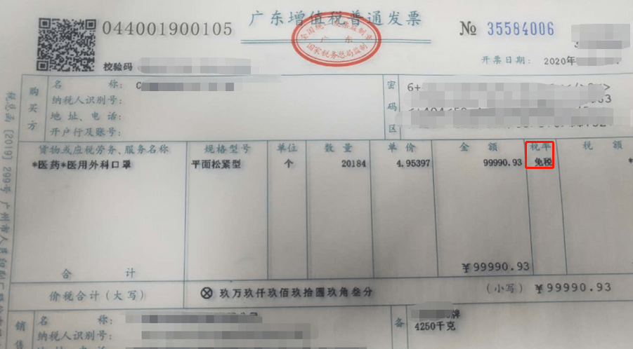 现代企业税务管理培训