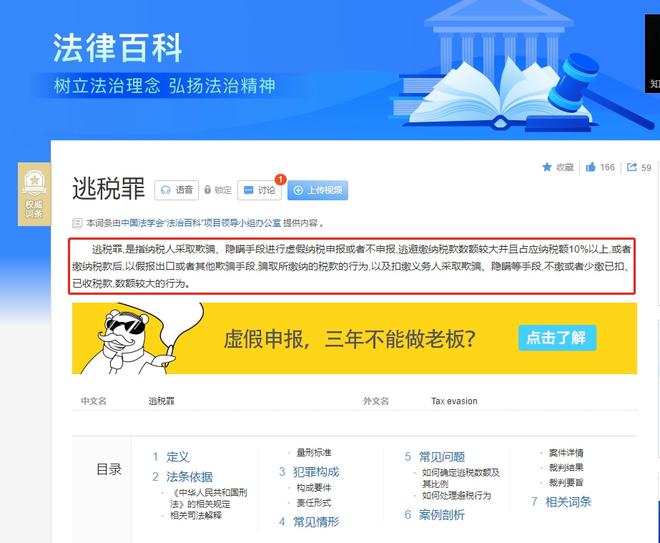 税务筹划的概念(税务筹划到底合法不合法？违规吗？)(图2)