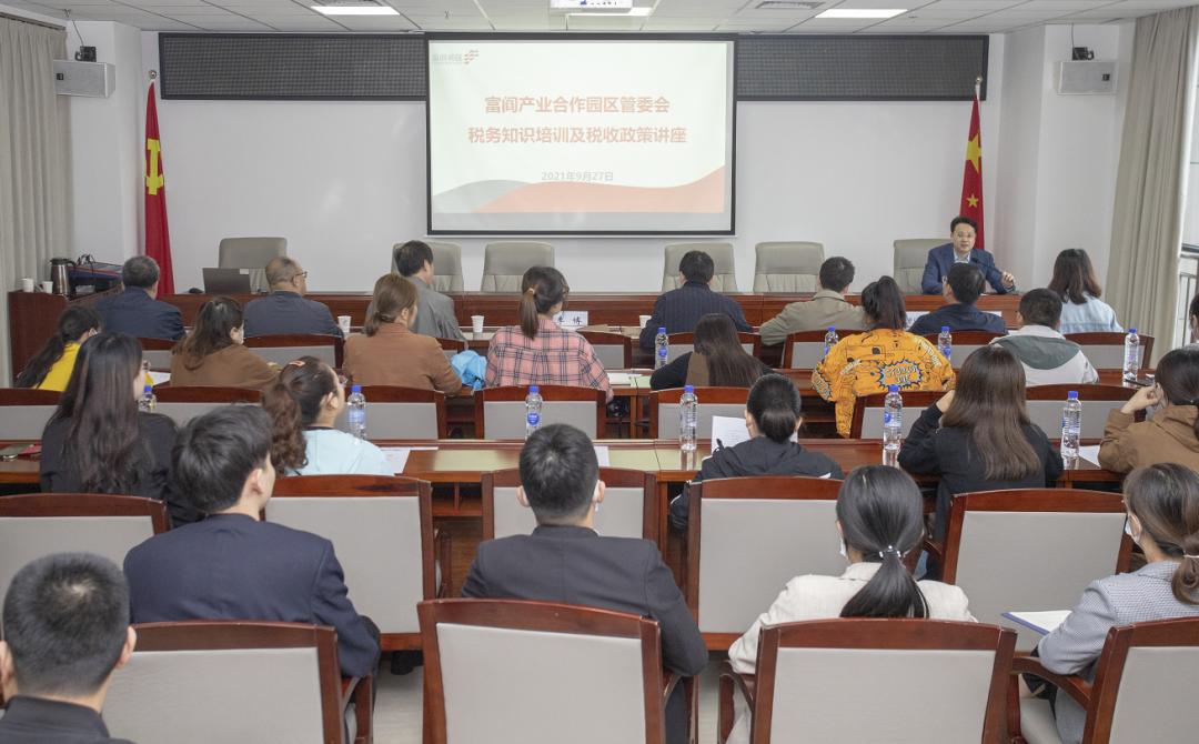企业基本税务知识培训
