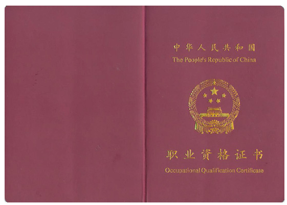 财务顾问要考什么证