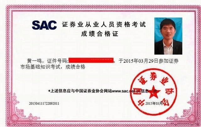 财务顾问要考什么证