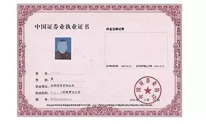 财务顾问要考什么证