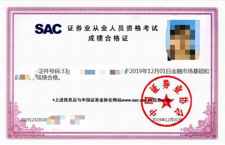 财务顾问要考什么证