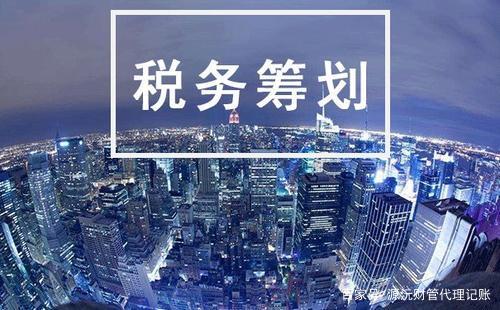 税务筹划怎么收费标准(两大因素让你明白企业税务筹划找代理机构大概需要多少钱)(图1)
