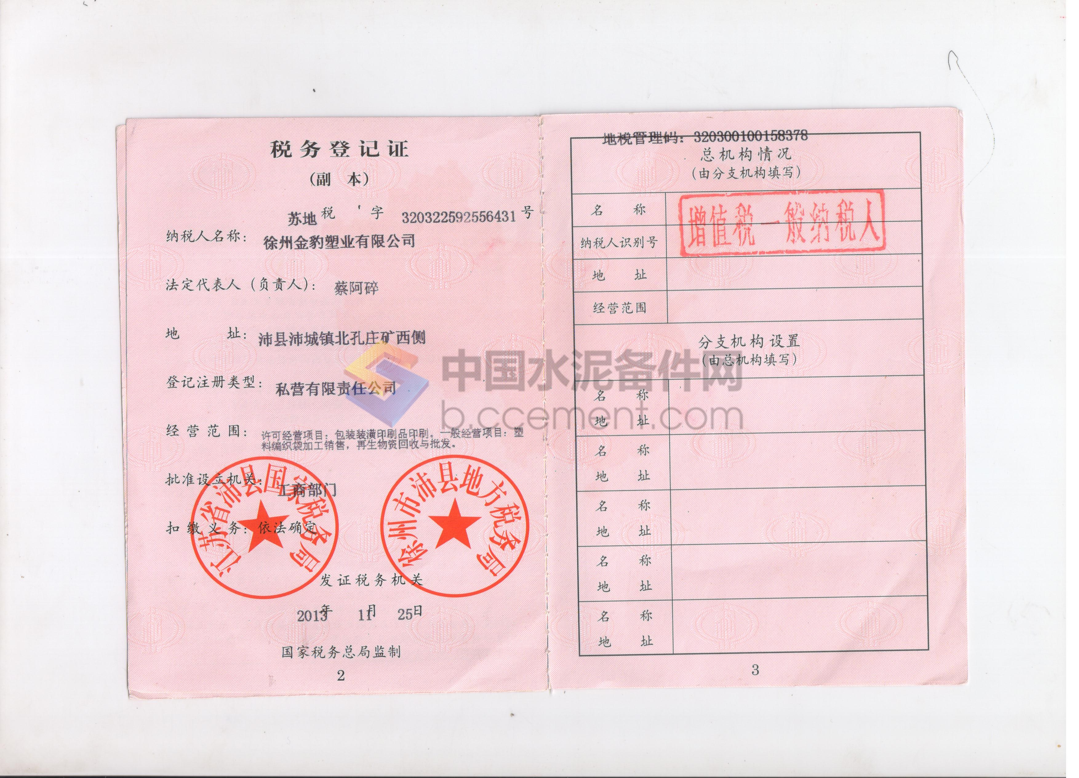 大理企业税务管理培训