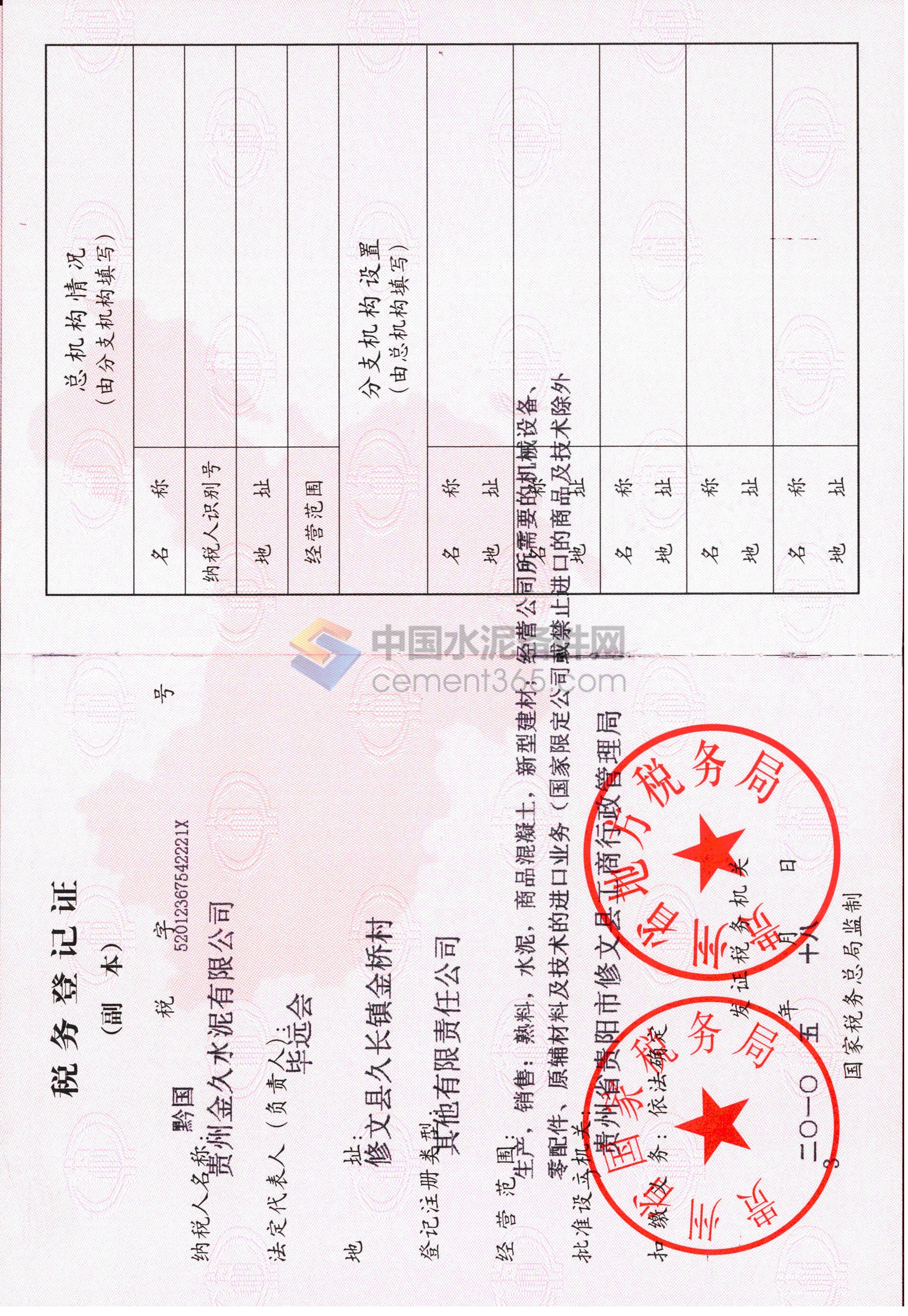 大理企业税务管理培训