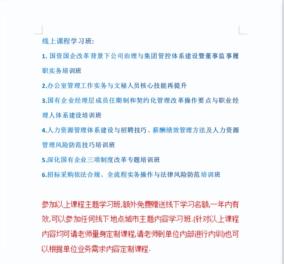 浅谈如何加强集团公司财务集中管控