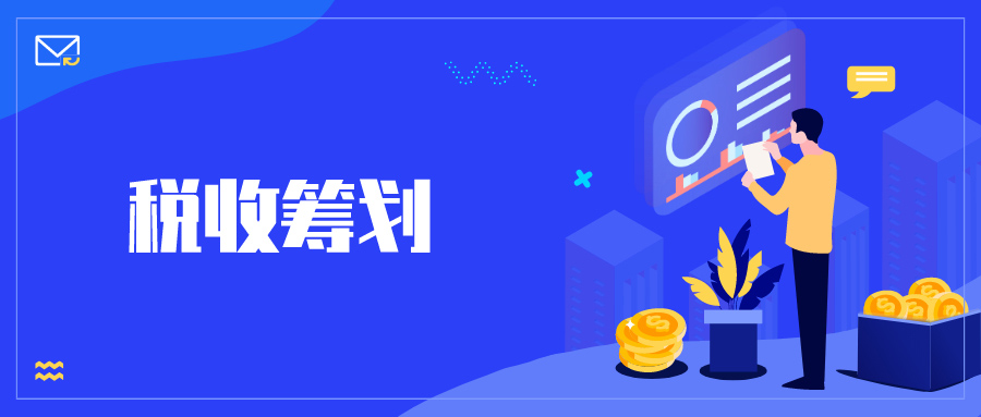企业财税内训课程
