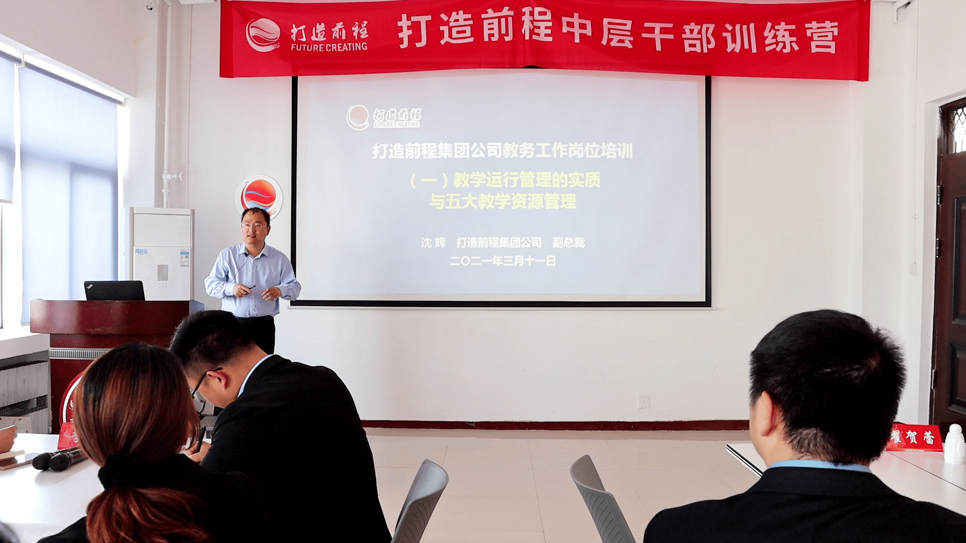 企业家财税培训