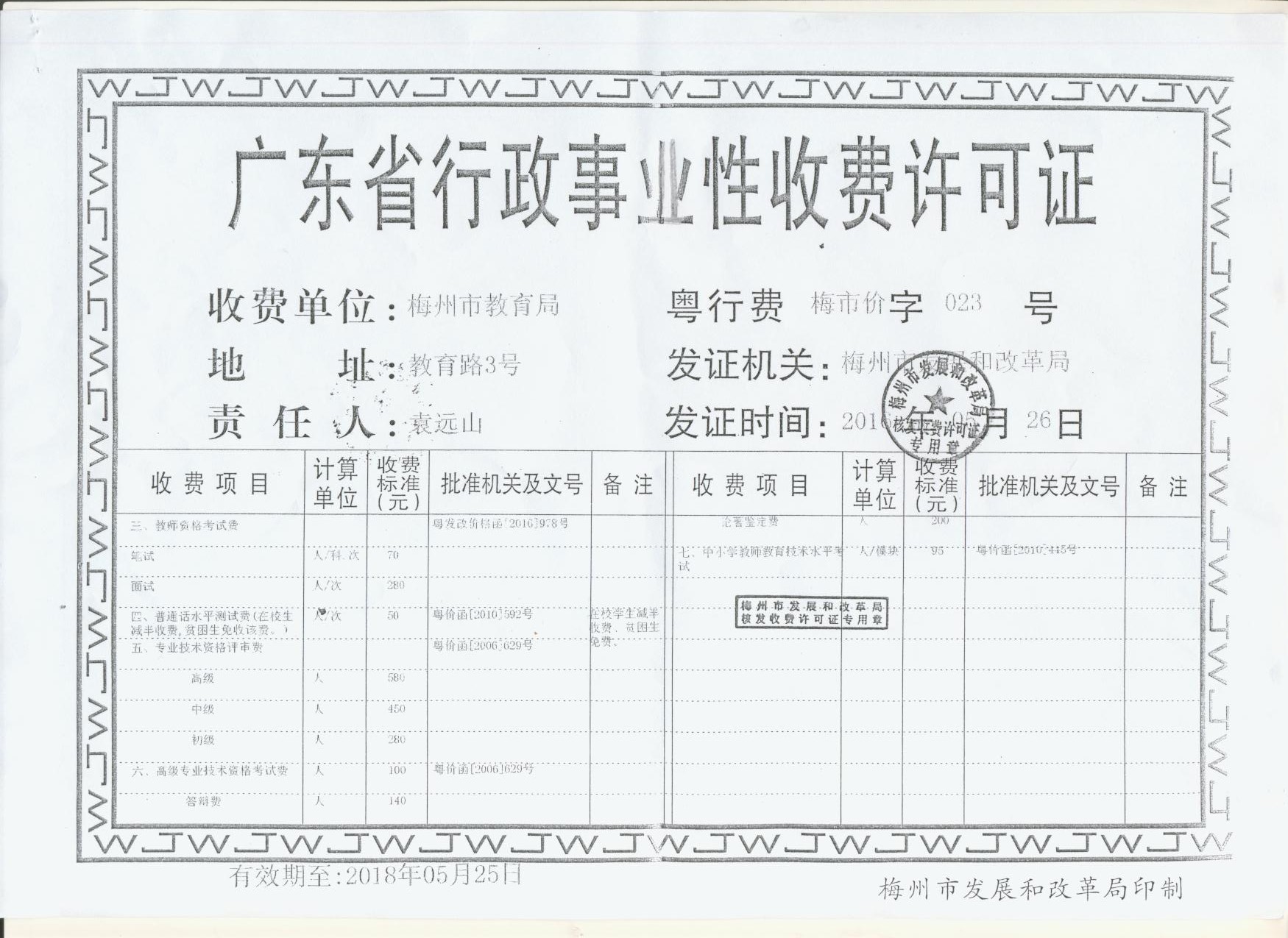 企业财务公司内部培训内容