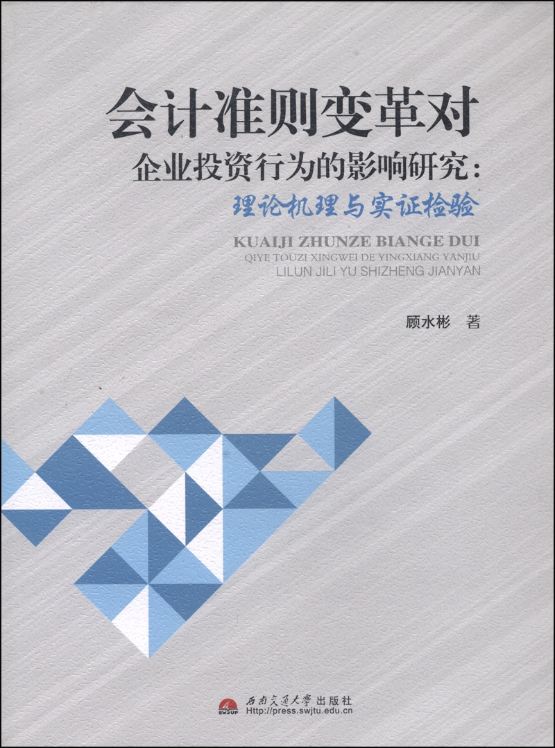 会计核算体系的建立(财会[2021]27号 财政部关于印发《会计改革与发展“十四五”规划纲要》的通知)