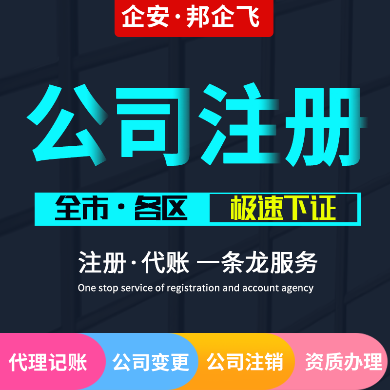 企业财税内训服务代理