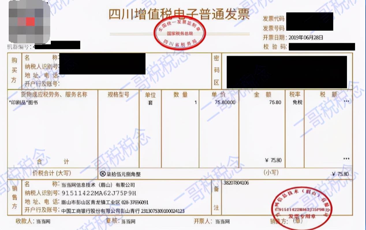 纳税筹划实际案例