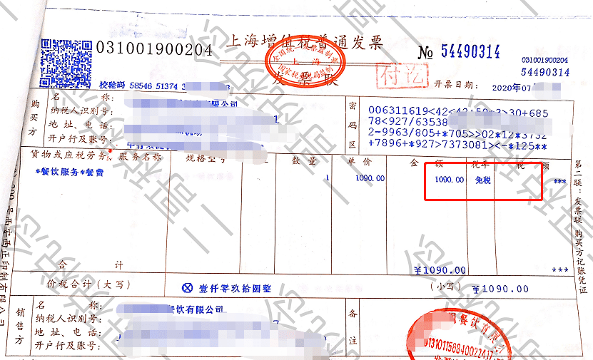 纳税筹划实际案例