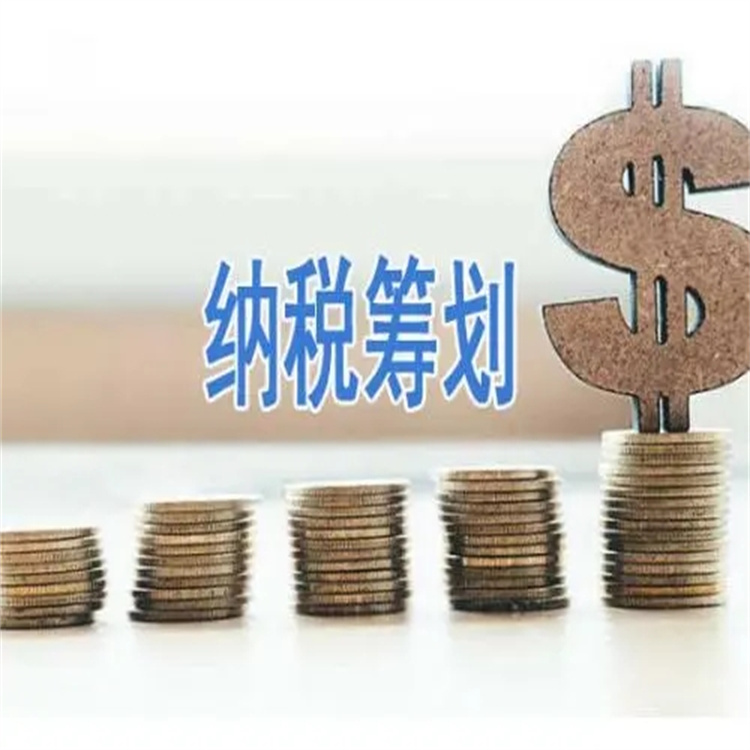 广州纳税筹划收费