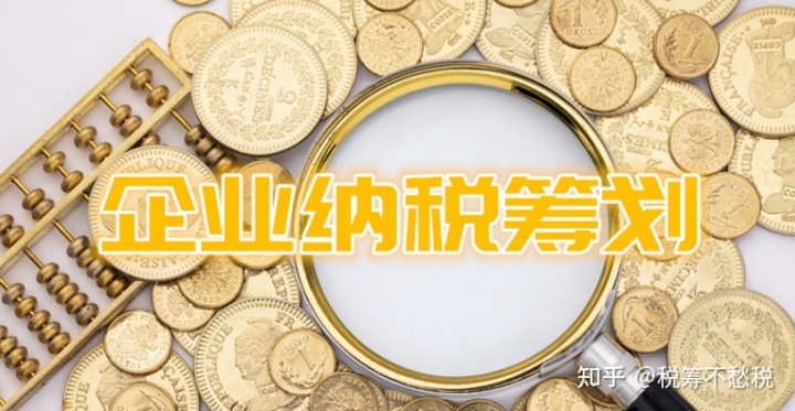 纳税筹划的特点(营改增小规模纳税人和一般纳税人的区别)(图1)
