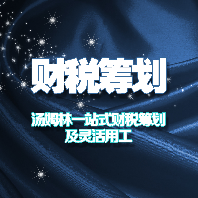 南宁商贸记账哪家便宜_日记本相关-长沙市汤姆林企业管理咨询事务所