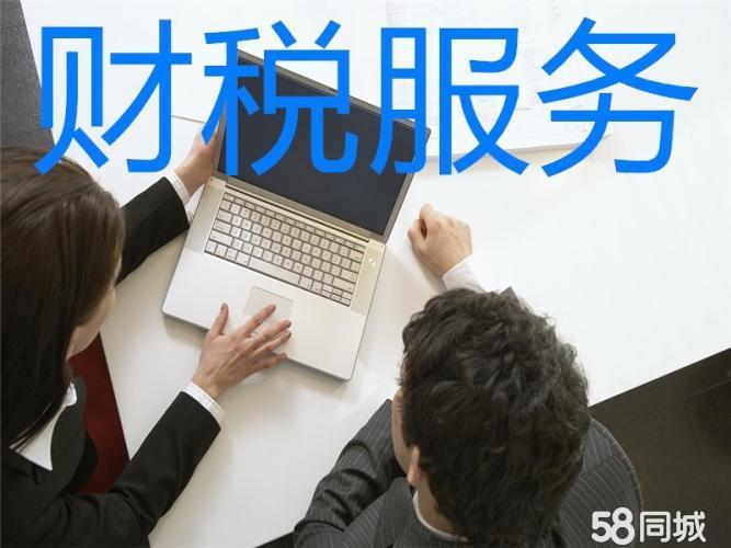 杭州税务筹划