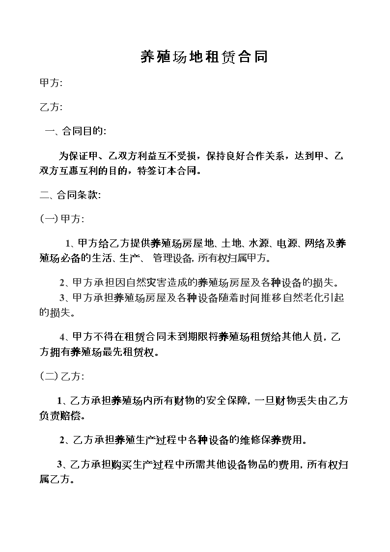 财务顾问协议模板