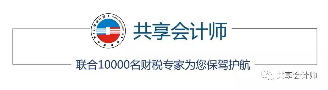 税务筹划师(共享会计师税务筹划之商业地产节税增利方案4、方案5)