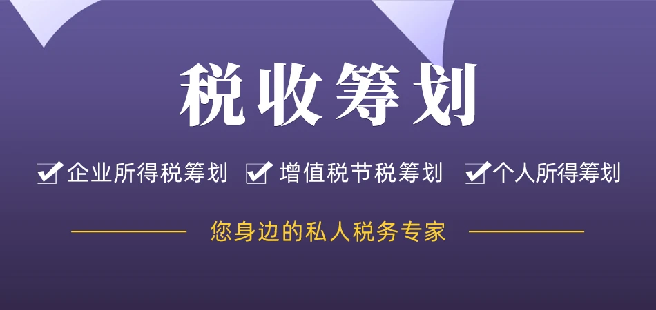 企业合并税务筹划(从增值税特征出发，浅谈企业增值税税务筹划有什么意义)(图1)
