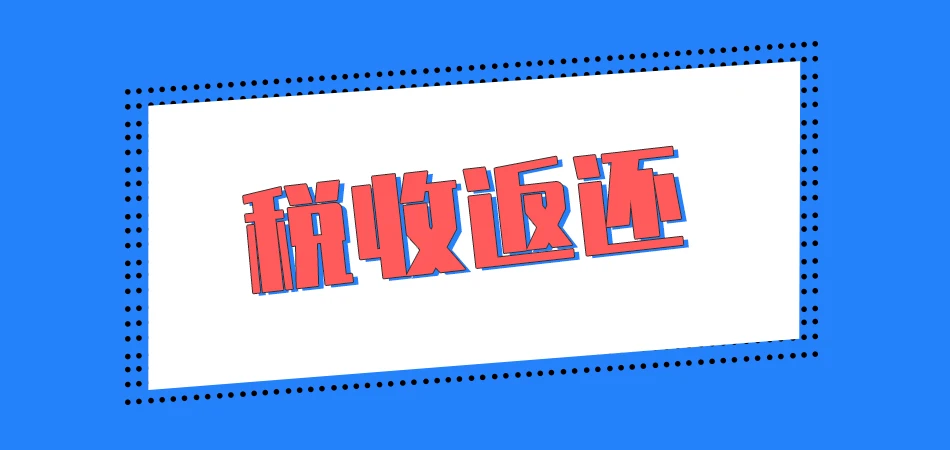 企业合并税务筹划(从增值税特征出发，浅谈企业增值税税务筹划有什么意义)(图2)