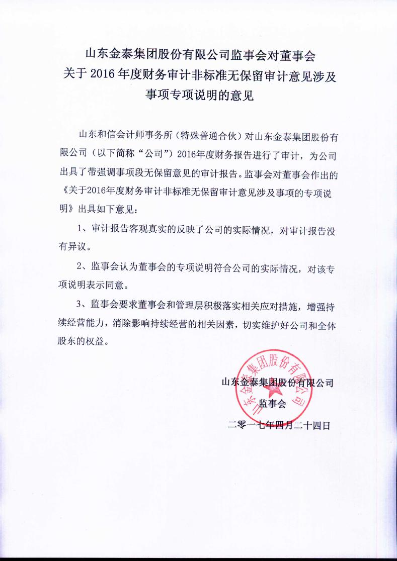 财务风险指标
