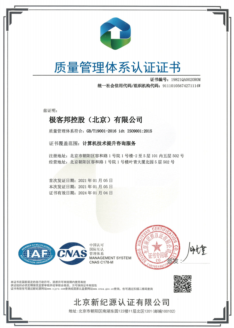 内审组织体系建设(ISO国际管理体系内审员报考指南)