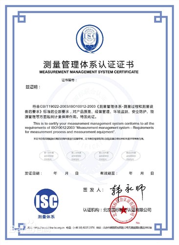 内审组织体系建设(ISO14001环境管理体系内审员培训)