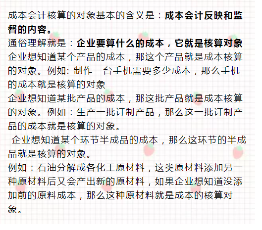 二十年老会计总结，轻松学会企业成本会计核算，会计人千万别错过