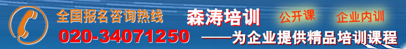房地产企业税务培训(房地产税务培训)