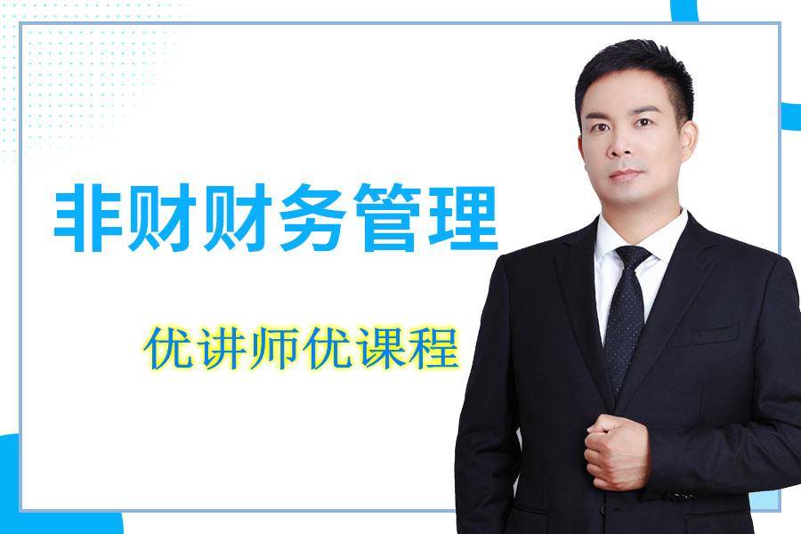 企业税务管理培训(课名：税务战略思维——业“税”融合中的税务筹划)