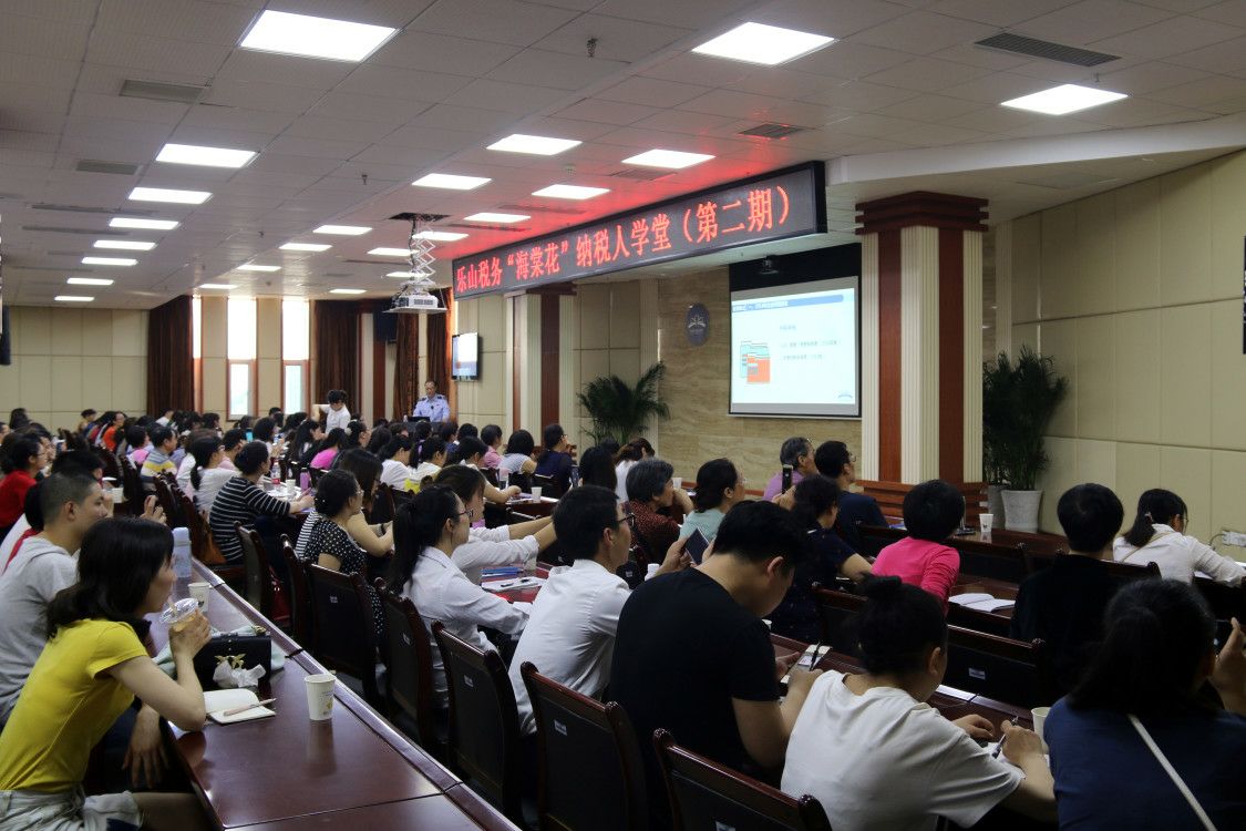 中小企业税务培训内容