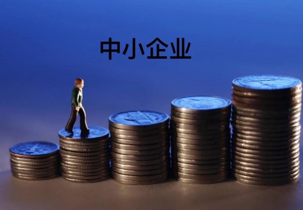 中小企业税务培训内容