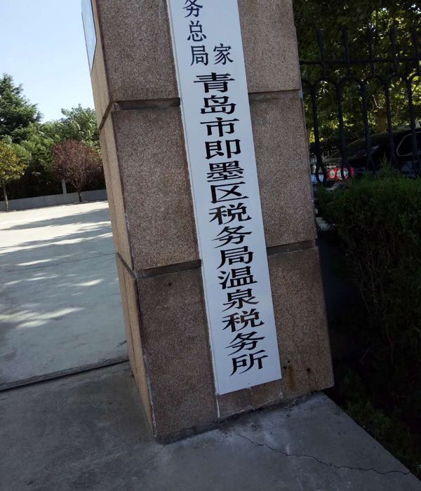 中小企业税务培训内容