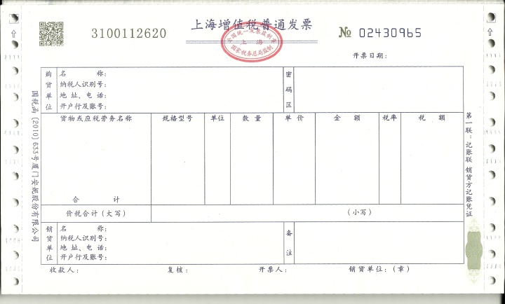 税务筹划加盟