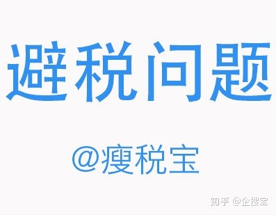 公司税务筹划(最新公司经营与税务筹划深度解析)(图3)