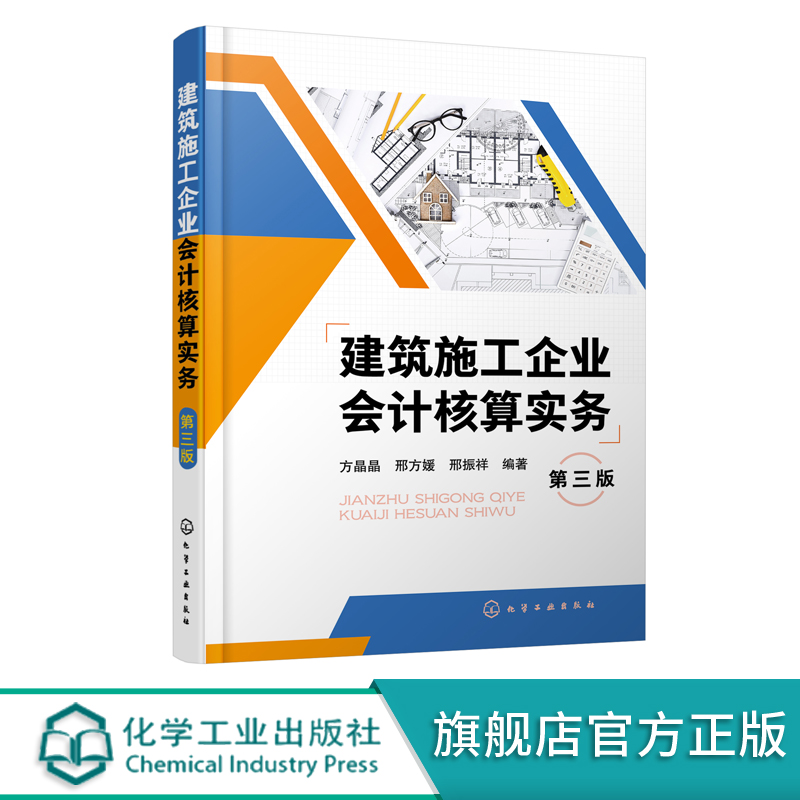 健全财务核算体系(建筑施工企业会计核算工作总结)