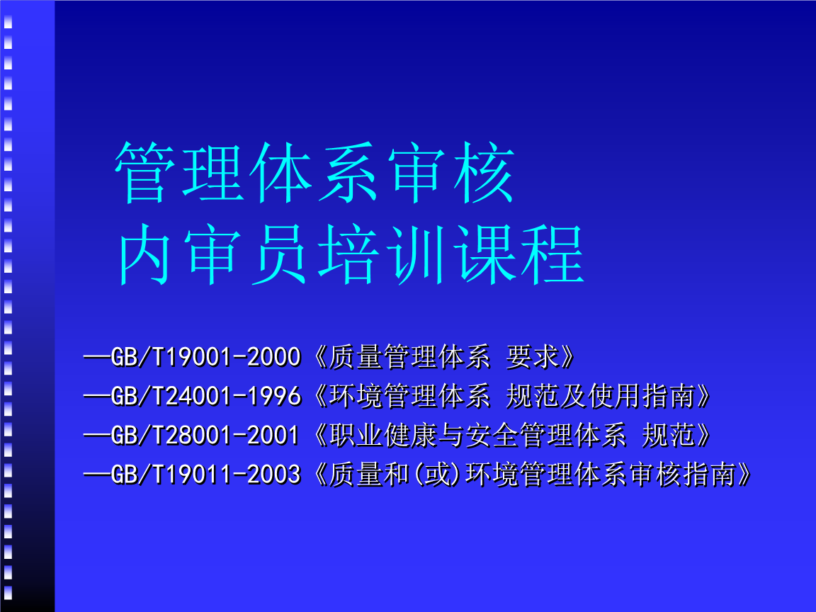 内审体系建设不到位