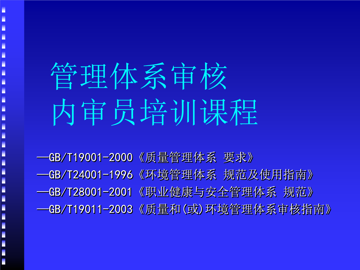 内审体系建设不到位(企业实施质量管理体系内部审核探析)