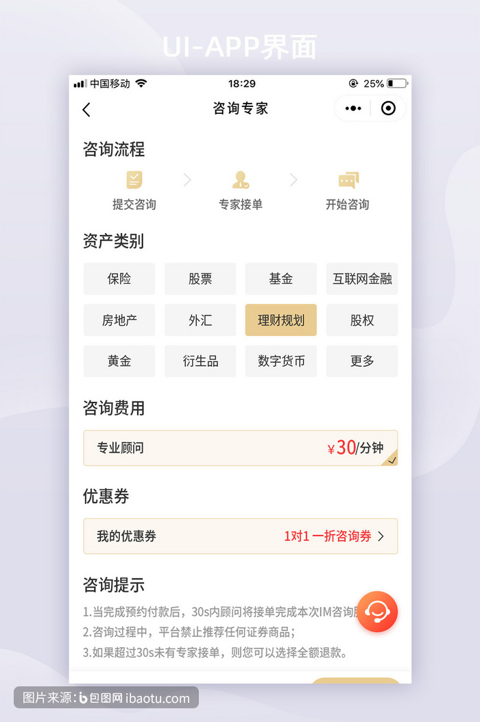 常年财务顾问创新案例
