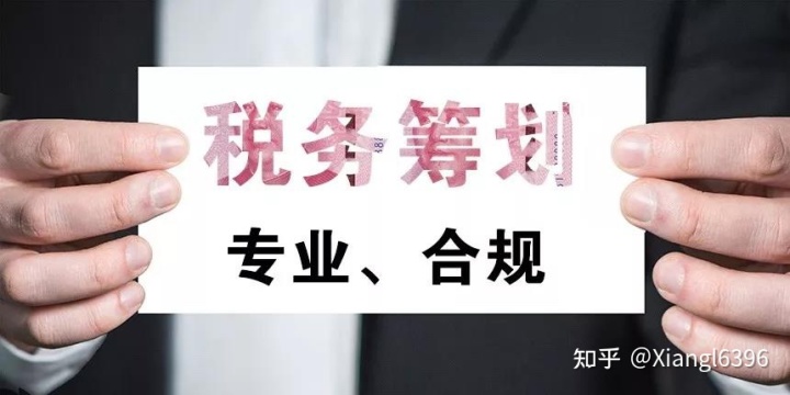 税务筹划的12种方法及案例(纳税人一定要知晓税务筹划这12种方法！)