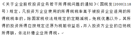 简单的股利分配比例就可以达到税务筹划的目的吗