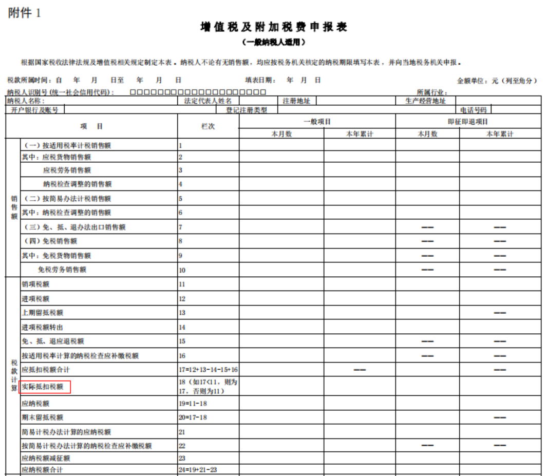 【简讯】理臣专家受邀建言全国人大增值税法草案