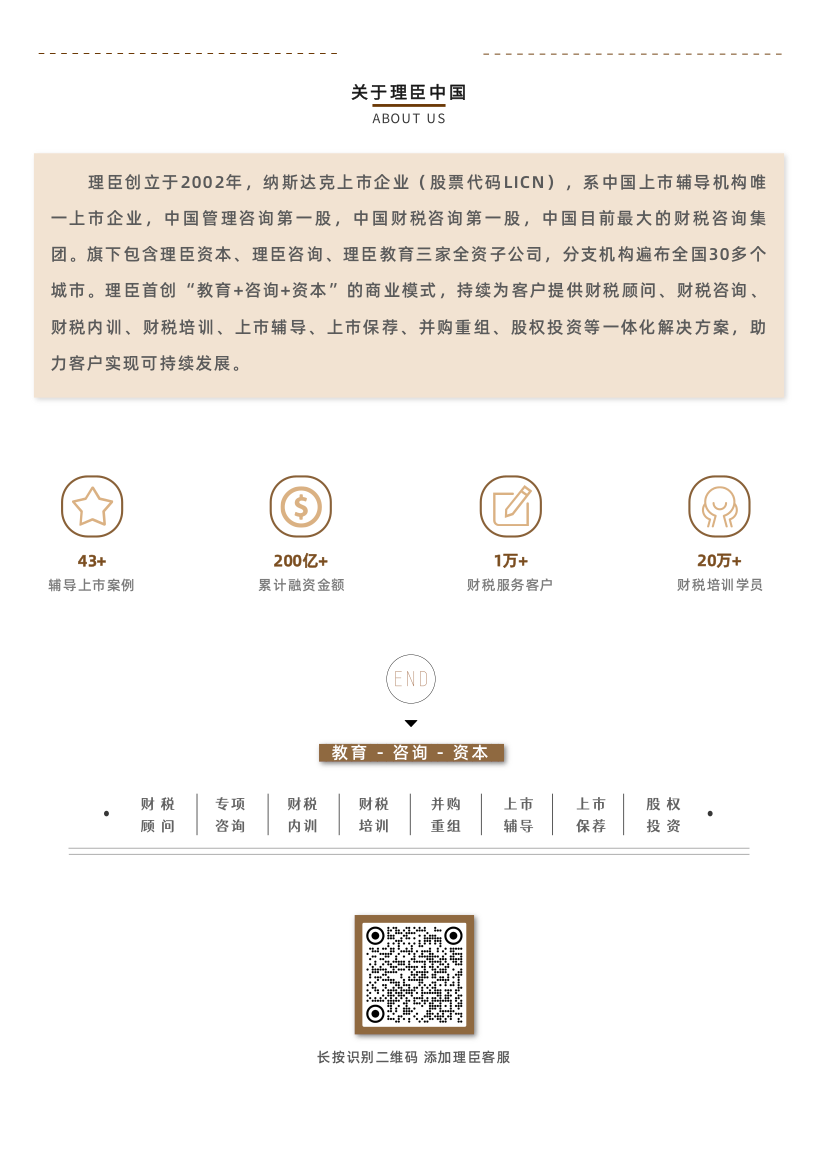 收藏！企业财务报表列报中常见的风险点