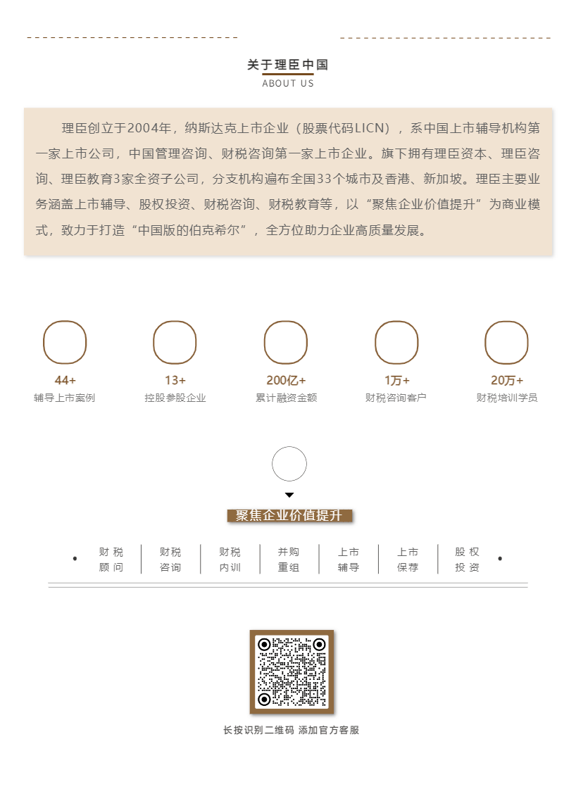 【简讯】国际管理咨询协会主席Robert Bodenstein加入理臣董事会(图3)