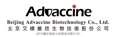
疫苗公司「艾棣维欣生物」，获中国证监